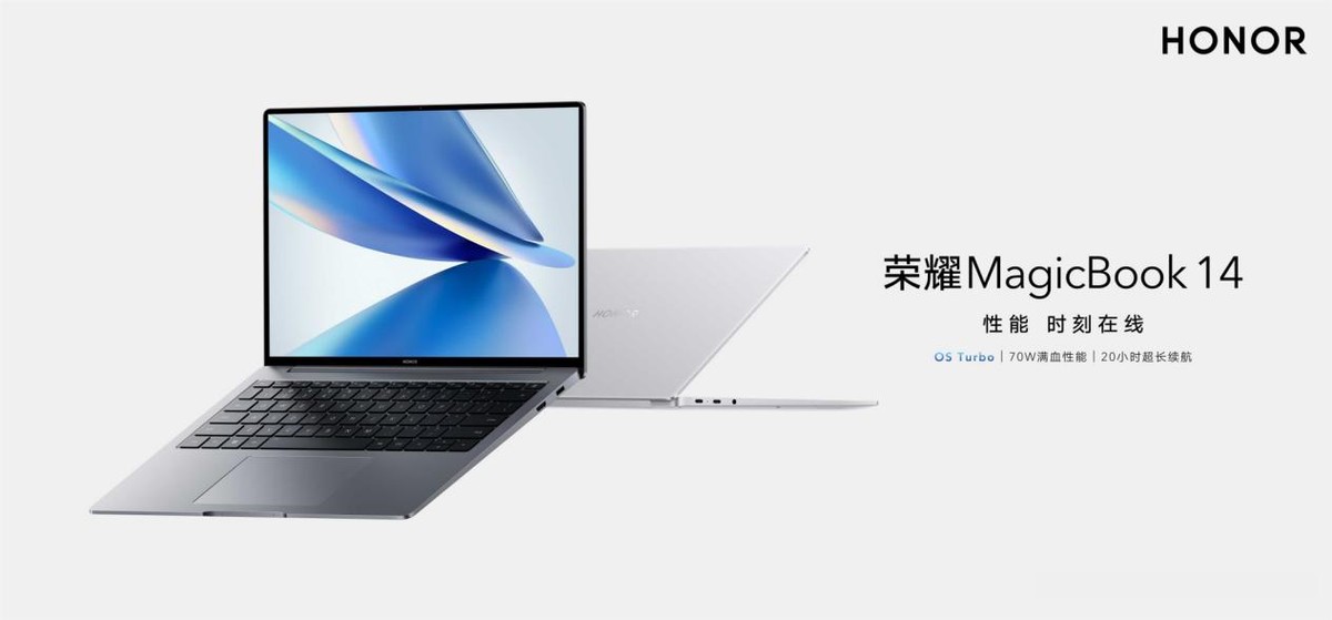 全新一代荣耀MagicBook14笔记本发布，有这些亮点！