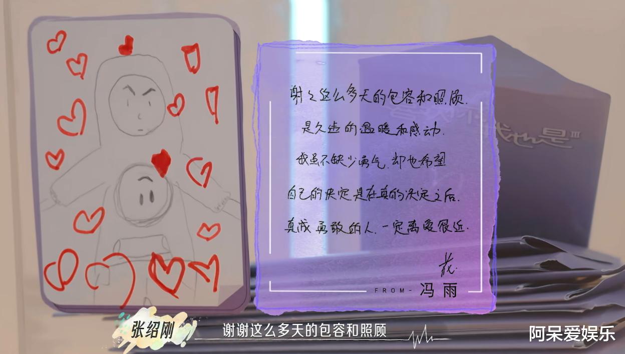 蒋林伶|《喜欢你我也是3》第1阶段结局：1组嘉宾已表白，3组嘉宾说拜拜