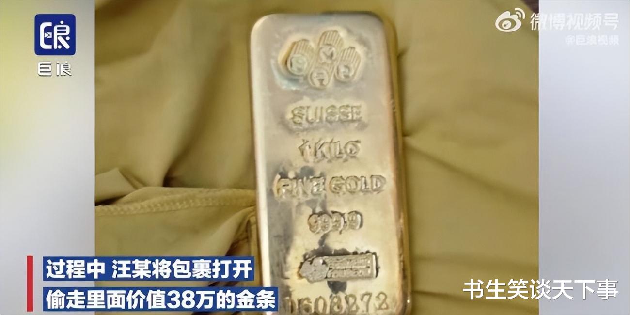 “顺手快递”再添新人,偷窃四十万的金条或面临十年牢狱