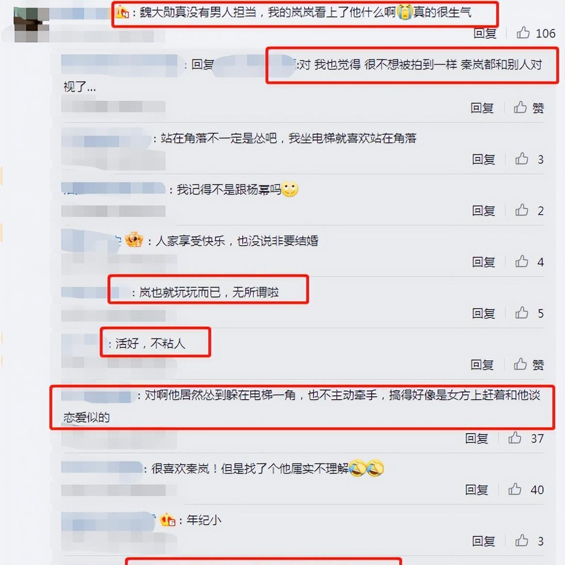 秦岚|魏大勋秦岚乘电梯被偶遇！男方躲角落女方很坦然，网友：各取所需