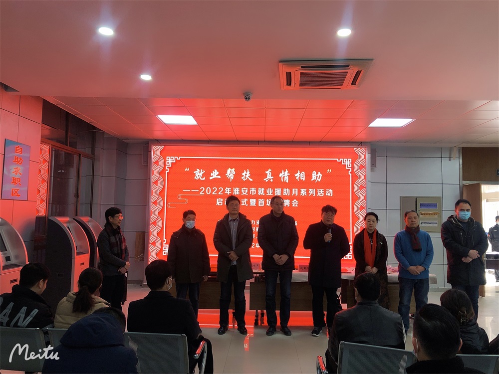 招聘|就业帮扶 真情相助