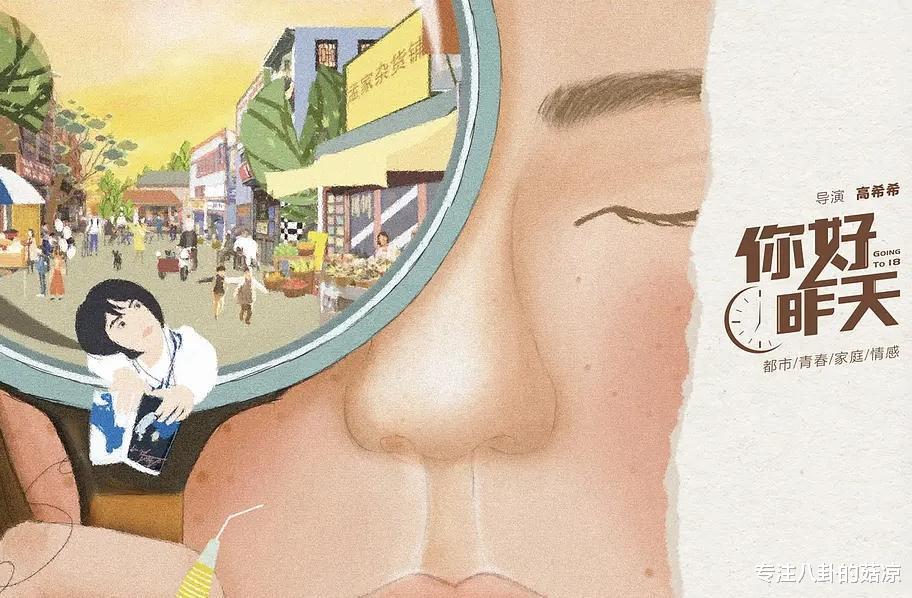 郭俊辰|又一青春治愈剧来袭，高希希执导，郭俊辰、任敏、孙伊涵主演