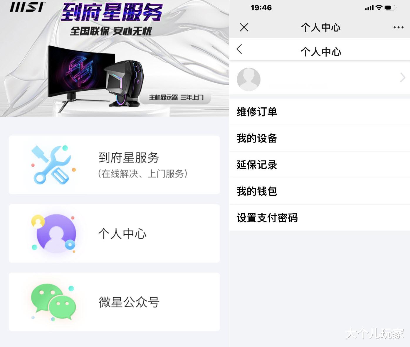 |真情实感的服务升级，感受一次微星主板个人送修体验