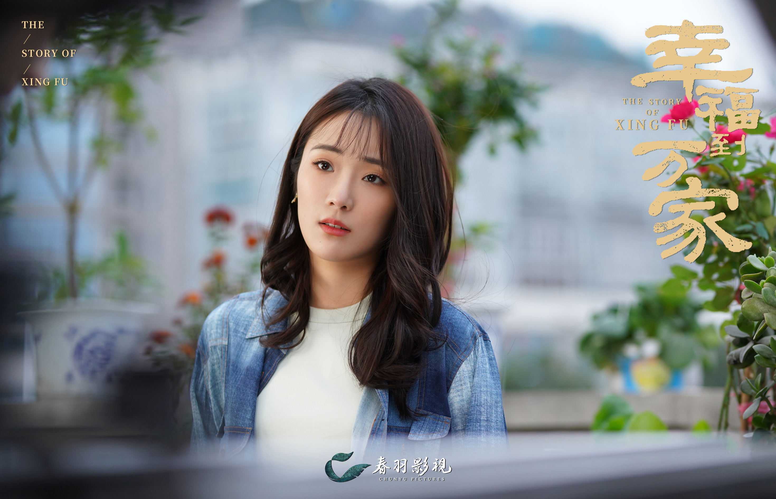 分流|收视全国第一，最高破1，《幸福到万家》做对了什么