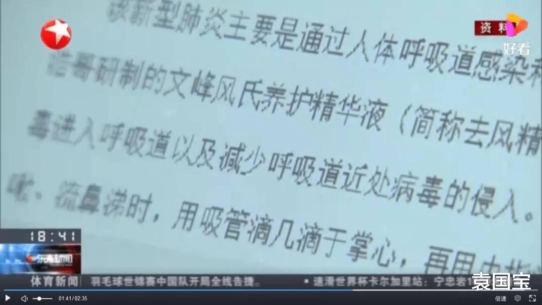 文峰 洗头变洗脑，文峰的“金字招牌”