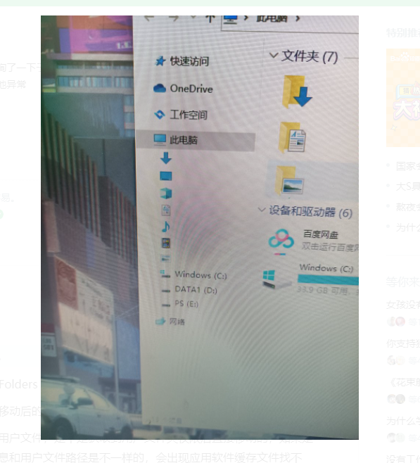 软件|电脑用户文件夹存储位置更改方法