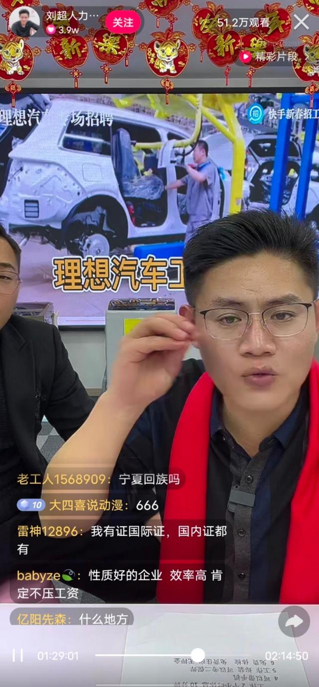 快手视频|我在快手找工作