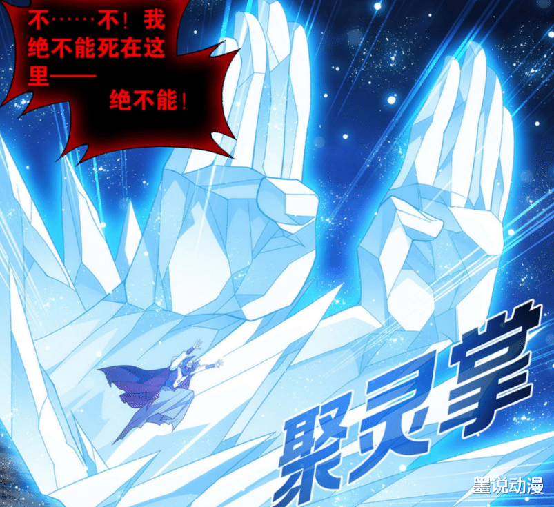 萧炎|斗破苍穹：萧炎大显神威，一招灭狮天，重创九天尊