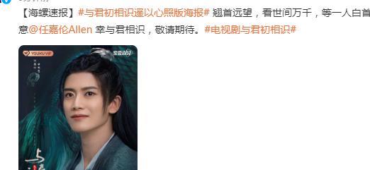 迪丽热巴|驭鲛记终于出了新物料,长意终于快上岸,只不过海报差强人意