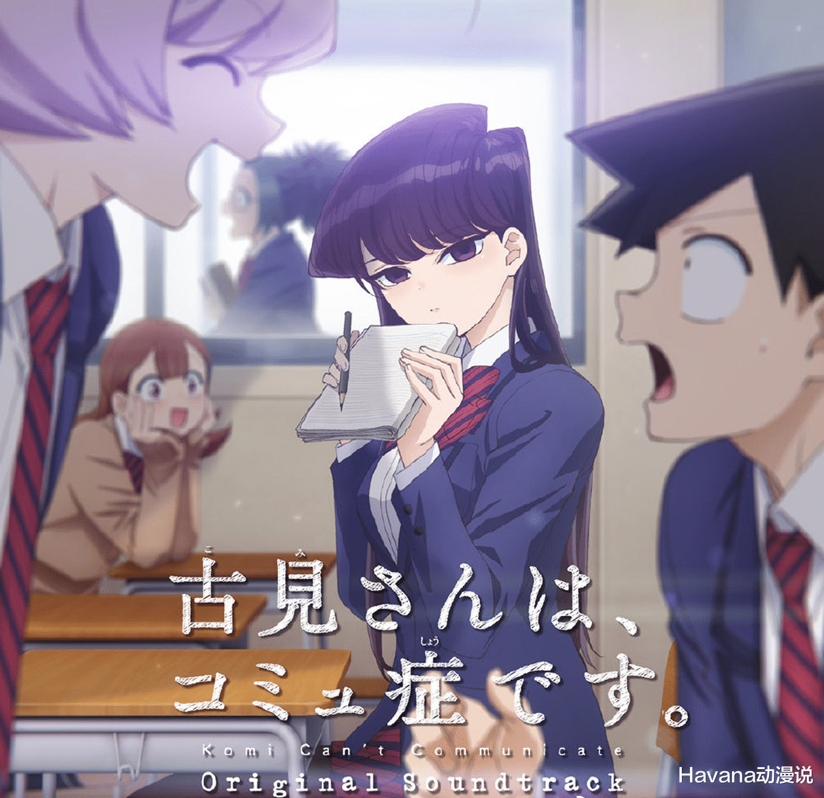 acgn漫评|恋爱番里的“四大同学”,你知道几个?每一个都甜到掉牙!