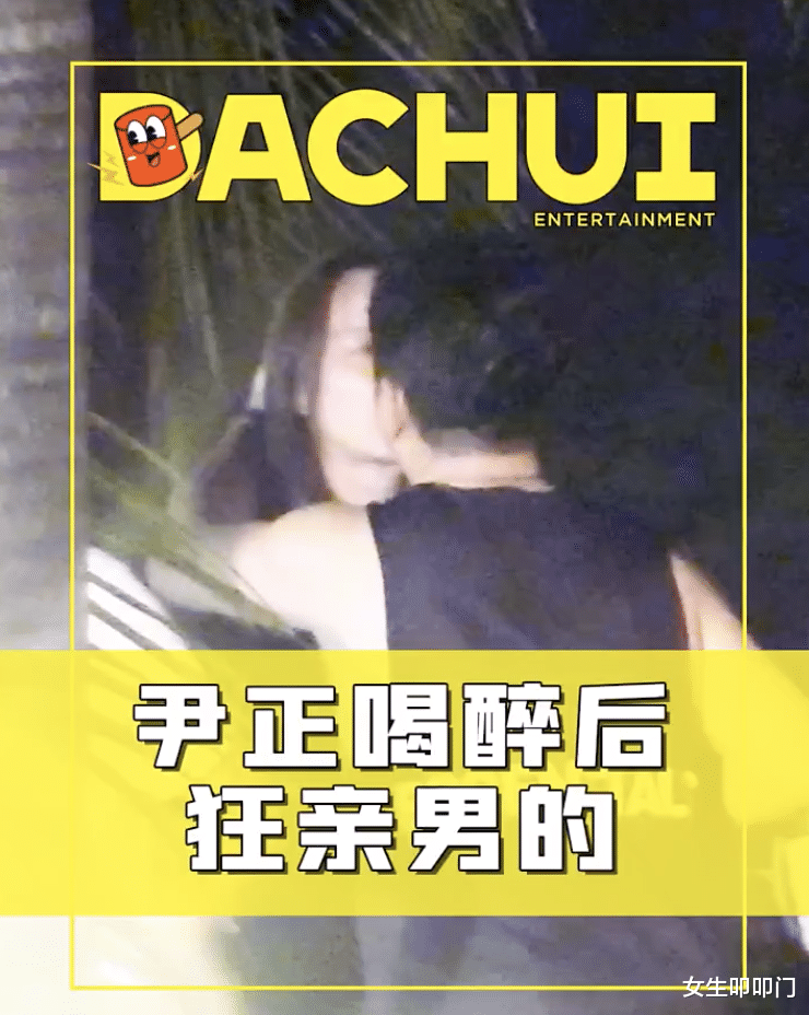 尹正|媒体曝光尹正酒后和两位不同男性接吻和撒娇的视频，一时引发热议