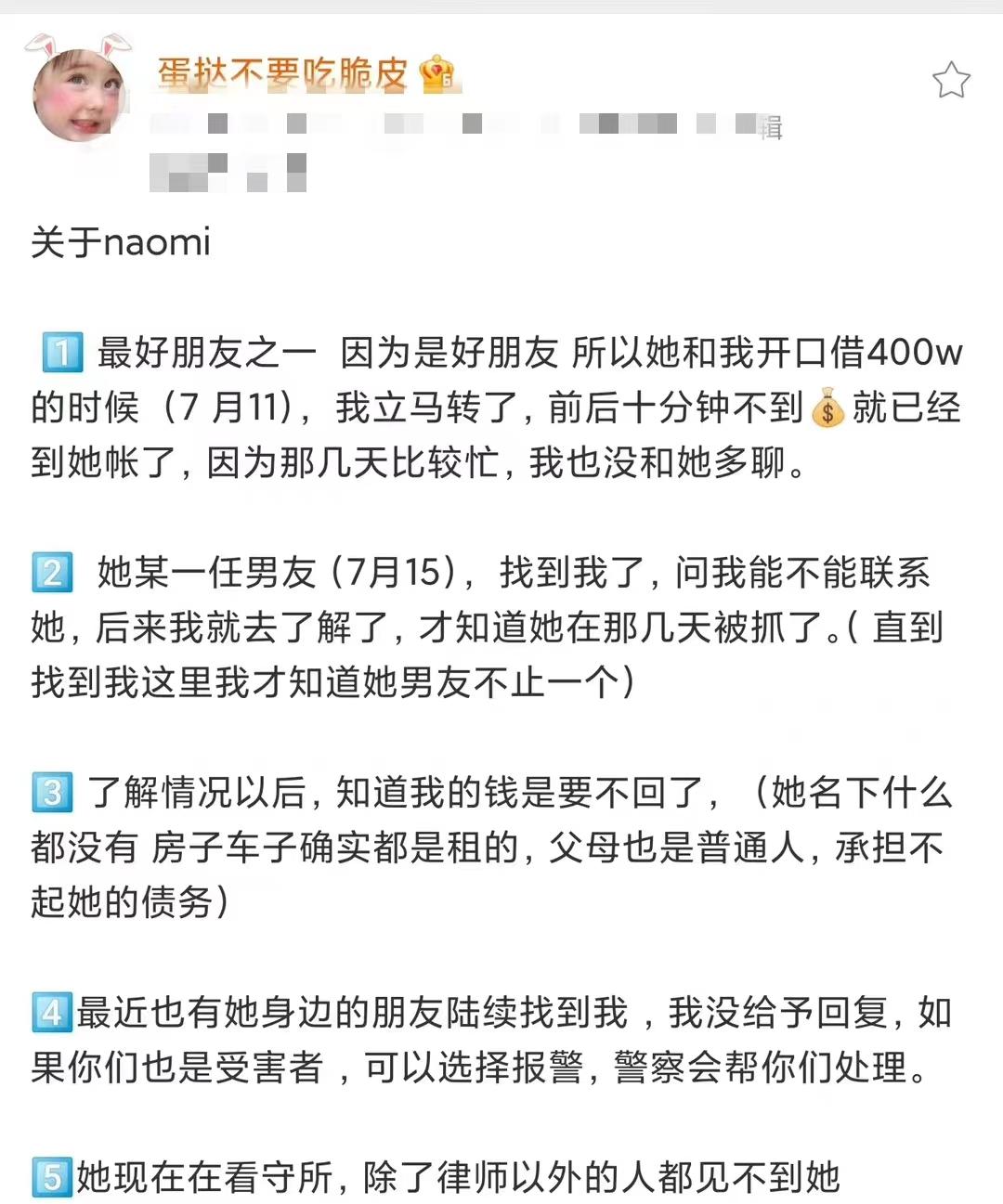 曝美女网红诈骗1个亿!疑伪装名媛交往富二代,闺蜜透露人已被抓