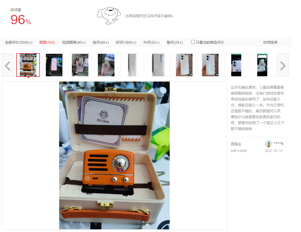 oppo reno7|晨曦金外观+超感光猫眼，如今OPPO Reno7依旧能打，还有礼盒惊喜