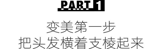 发型 当她开始发力，这谁扛得住？