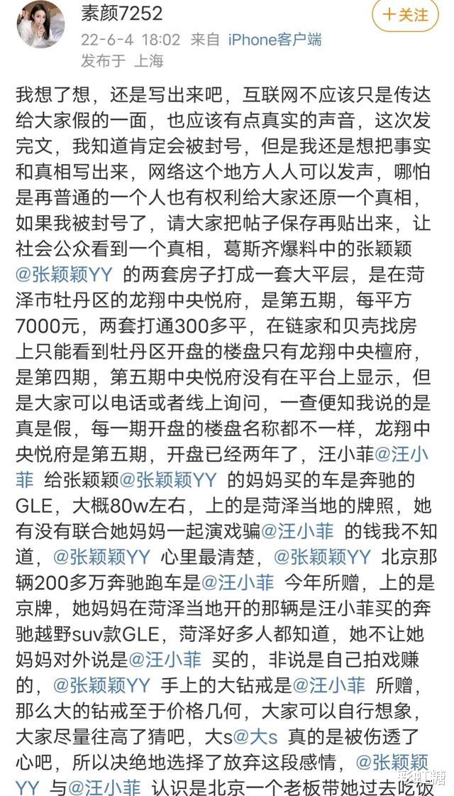 张颖颖|张颖颖豪宅地址和豪车品牌曝光，汪小菲举动令人不解，会后悔吗？