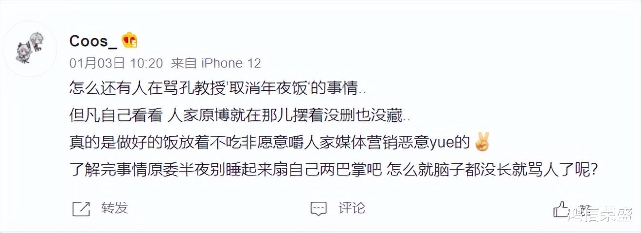 北大教授建议取消年夜饭,遭网友起底怒骂,我们都错怪他了