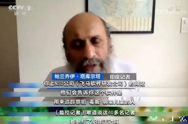 iPhone|多国总统iPhone遭间谍监控！大量照片、录音、聊天记录流出……