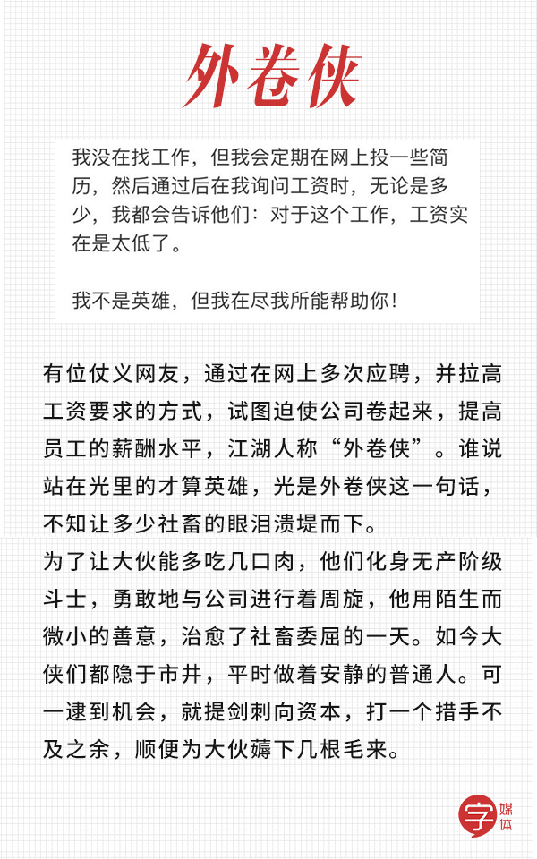 |这届反卷侠,卷倒闭几家公司了?