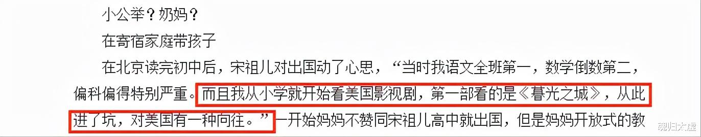 宋祖儿|“京圈小花”宋祖儿：出道前与富二代相恋，爆红后与 舒畅 划清界限
