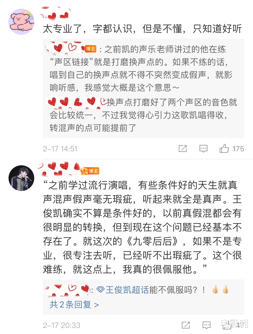 王俊凯|路人评价王俊凯唱功车祸，却被专业人士一年后打脸，小凯进步神速