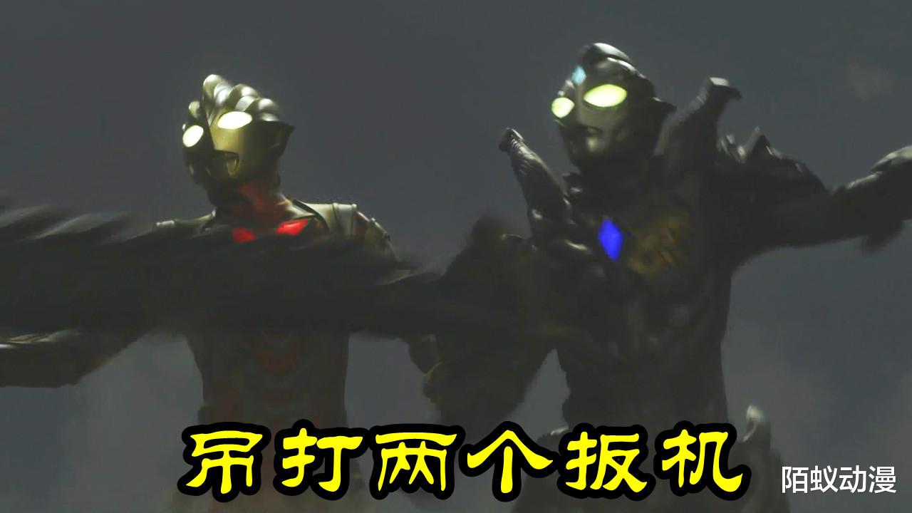 acgn漫评|特利迦奥特曼：最终Boss太废柴，光暗扳机光线合体，秒杀第一形态