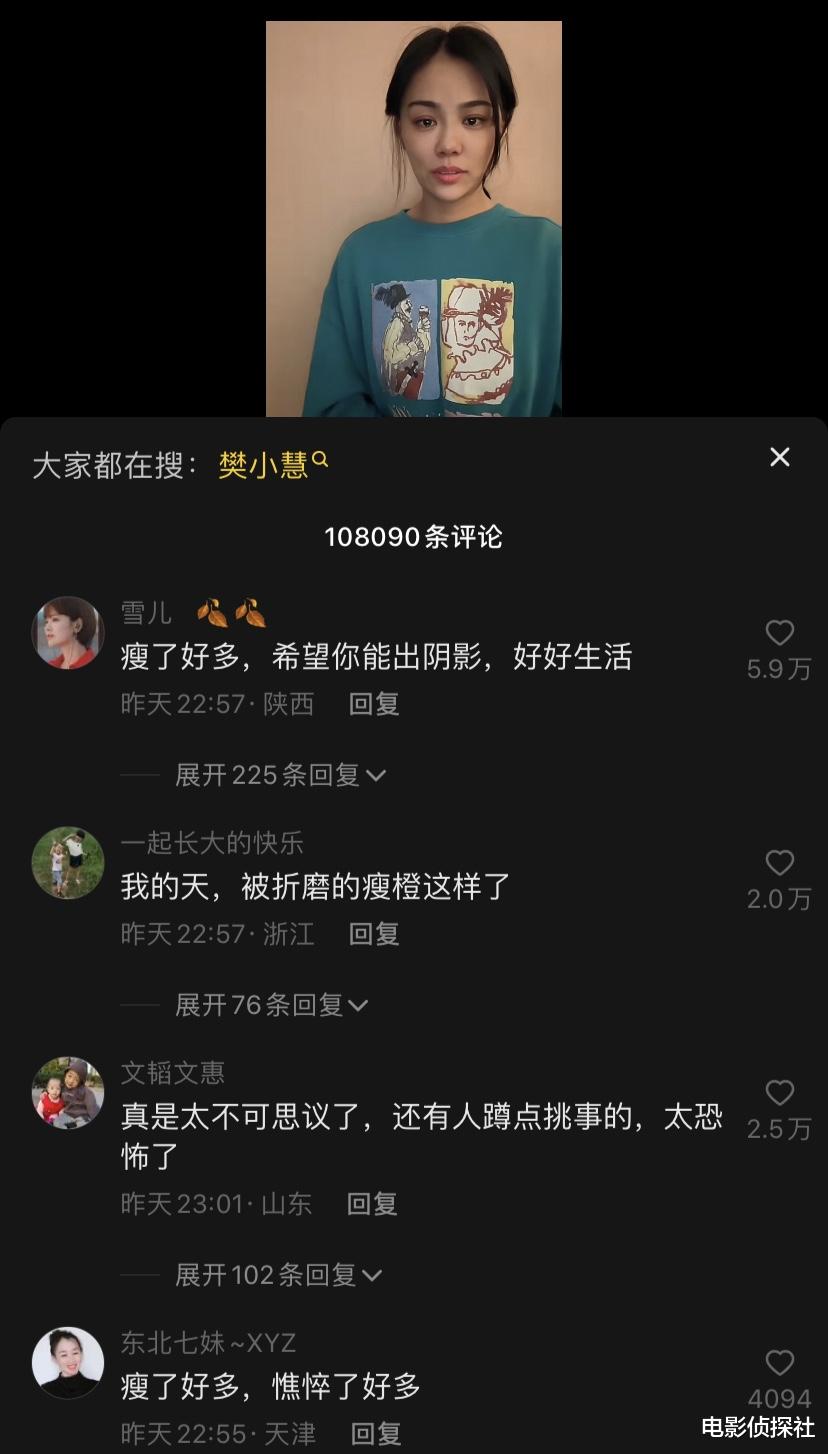 |樊小慧风波后首露面！哽咽回应家事都处理好了，透露四点重要信息