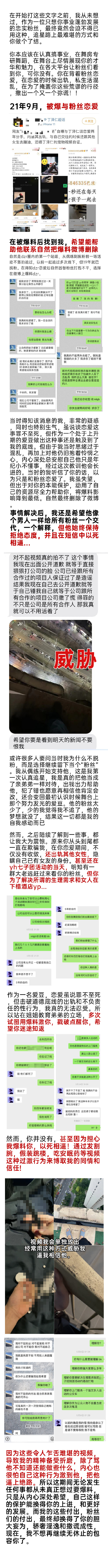 丁泽仁|丁泽仁道歉！回应女粉为其花费300万：将她当成姐姐却遭精神控制