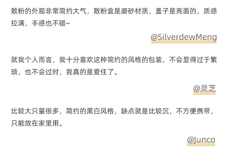 小姐姐 毛戈平光感柔润蜜粉 解决冬日定妆困扰