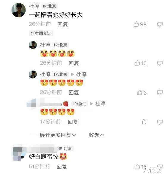 |王灿晒老公带娃,杜淳陪女儿骑车,紧跟蛋饺身后给她扇扇子好温柔