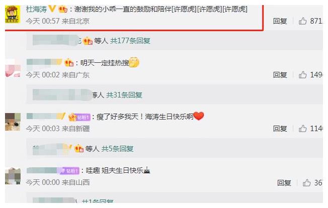 真离了？曝沈梦辰已搬出跟海涛的婚房独住，此前庆生互动早露端倪