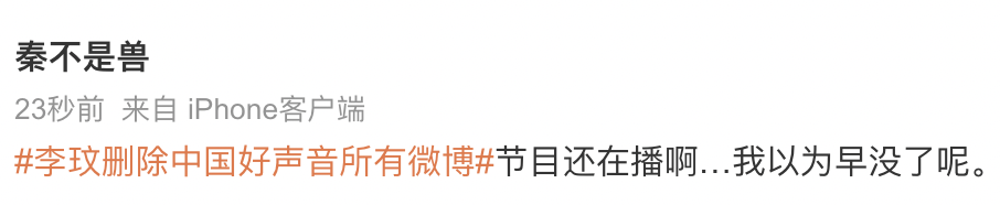 李玟|热搜第一！李玟删光《中国好声音》，所有微博，昨夜发藏头诗暗指“好声音烂东西”