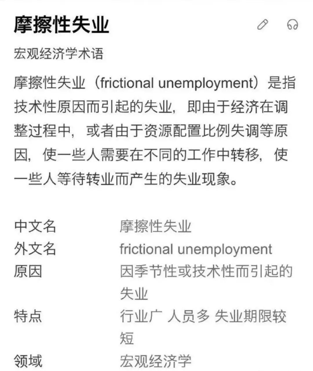 boss直聘|今年6月失业率19.3％，咋办？