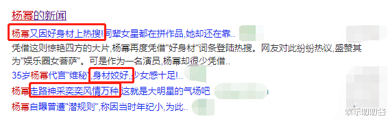 杨幂|36岁杨幂活动造型曝光，寒冬穿凉鞋营销身材，网友：鞋厚有脚臭