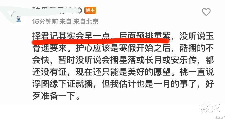 择君记|寒假三宝：浮屠缘，择君记和护心