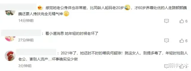 李嘉欣|李嘉欣自曝进加护病房，黎姿等明星留言安慰，网友却说她是遭报应