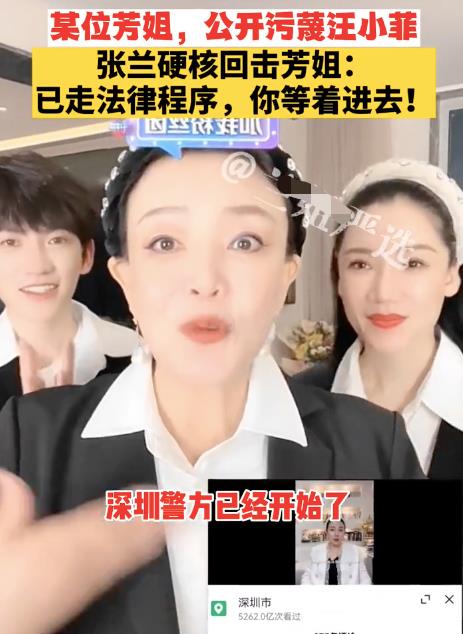 张兰|骂挺张兰的人是乌合之众,说吃麻辣粉是底层人,网红芳姐因何翻车