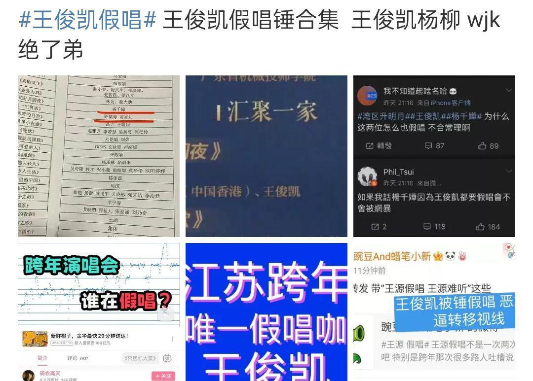 假唱|流量粉开撕!UP主用软件证明王俊凯假唱,周深、邓紫棋音准获认可