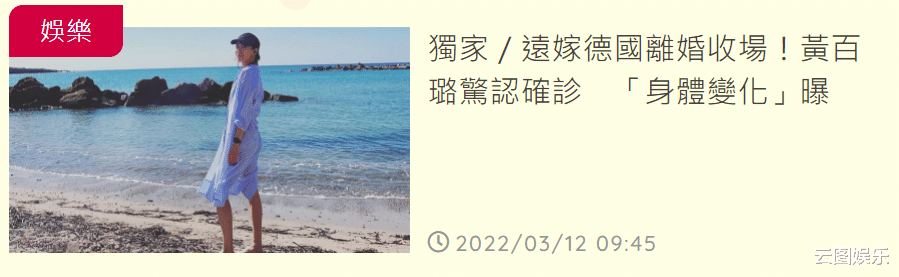 隔离|38岁女星国外确诊，没住院居家隔离！嫁洋老公放弃事业却离婚收场