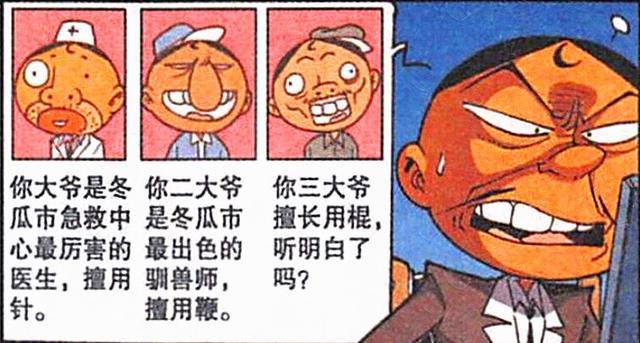 阿星|本以为阿星的亲戚已经够厉害了，但奋豆的亲戚却个个“身怀绝技”