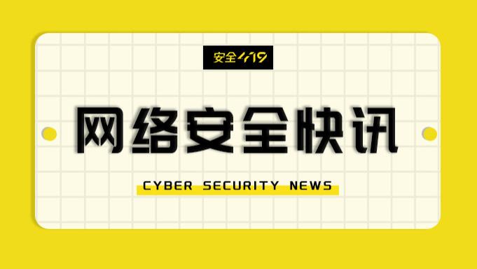 安全419快讯 | 《中华人民共和国反电信网络诈骗法》自今日正式施行