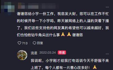 苏小宇:00后男孩养活一家4口,坐拥百万粉丝却靠捡垃圾为生
