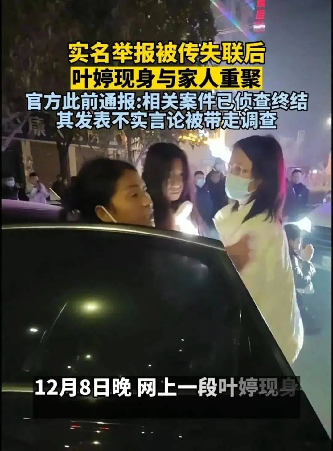 河南叶婷事件进展巨大,其涉嫌造谣被逮,其二姐再次要求查明真相!