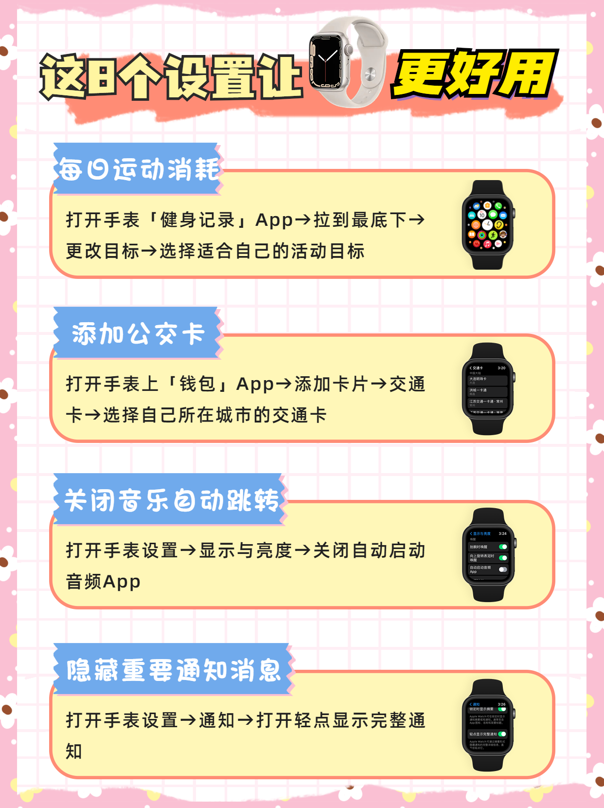 Apple Watch|苹果内部员工爆料!AppleWatch使用更长久的8个设置技巧
