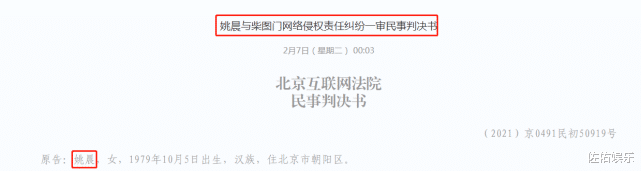 姚晨|被曝婚内出轨孙红雷曹郁等人，获凌潇肃原谅，姚晨维权胜诉