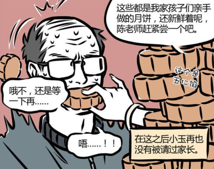 非人哉|非人哉：这些角色太迷了，虽然已经露面，但是不知道人脸长啥样