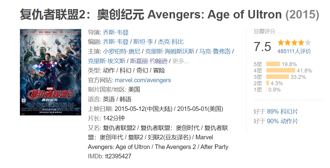 漫威|《复联2》反派奥创将回归漫威宇宙，可能会出现在《装甲战争》中