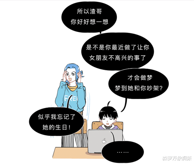 有没有一种可能性:梦境中发生的事情,其实来自于平行宇宙