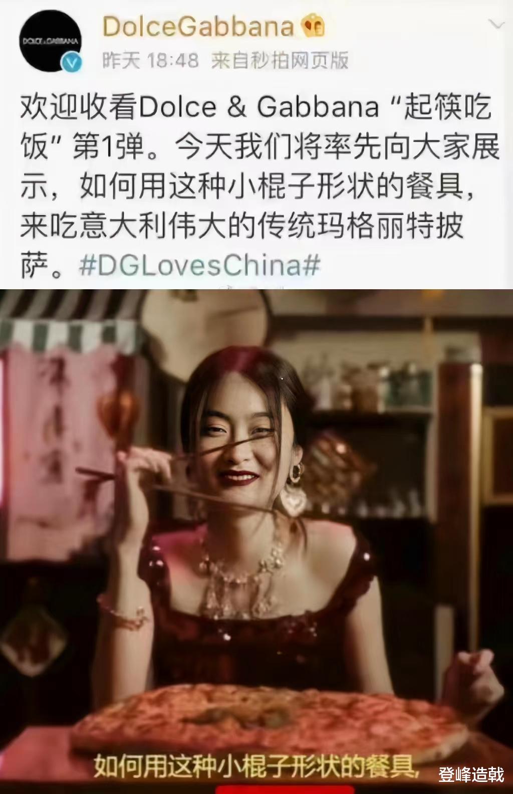 D&G|辱华品牌杜嘉班纳返华捞钱，员工高调晒老板合影引热议