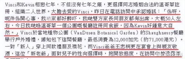 周润发|王华湘家族：港圈另类豪门4000万遗产赠予看护，郑嘉颖向海岚竟是亲戚