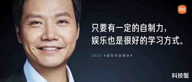 创投|雷军布道，顺便带货：什么才是真正的知行合一